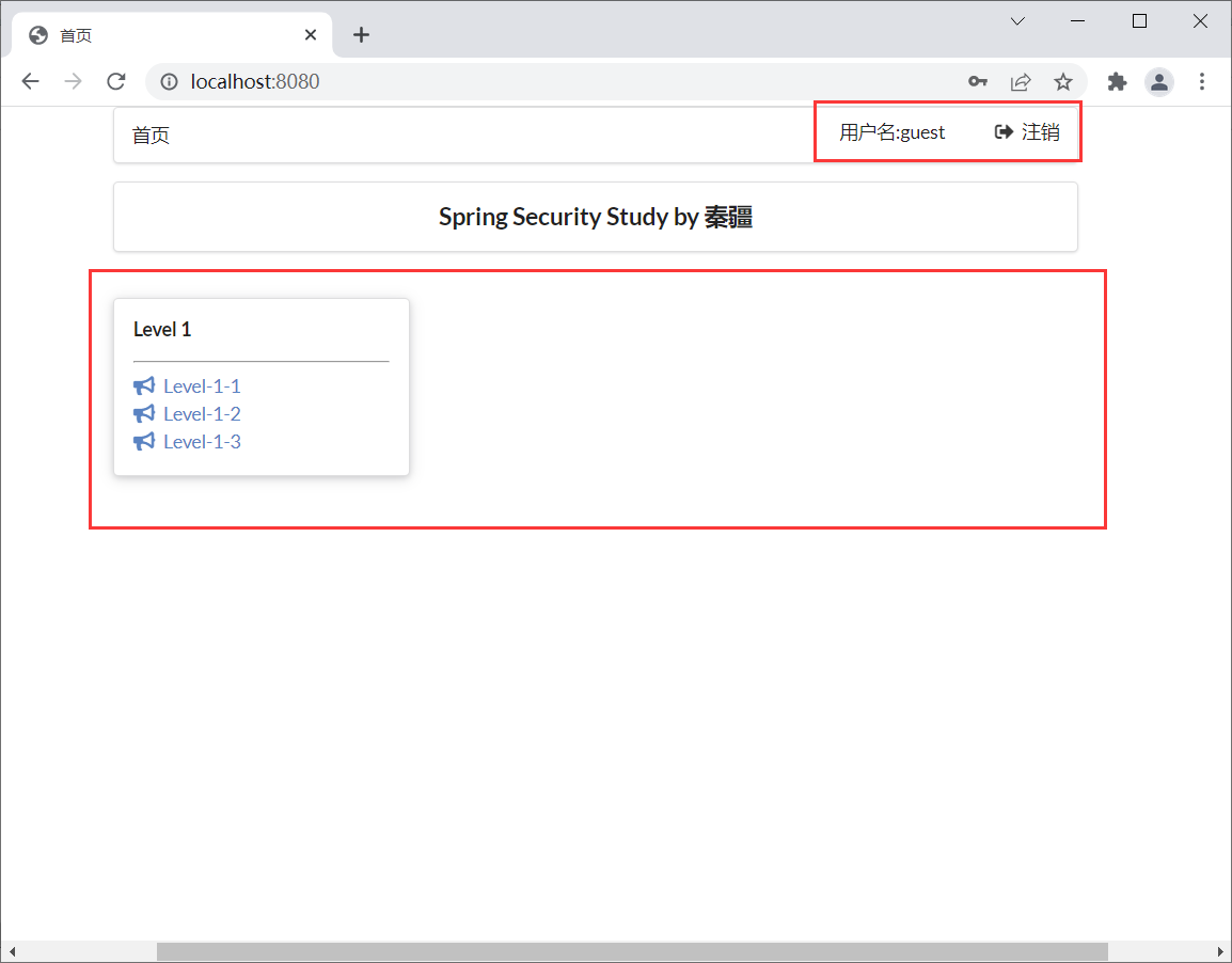 springboot?springsecuroty中注銷和權(quán)限控制問題的示例分析