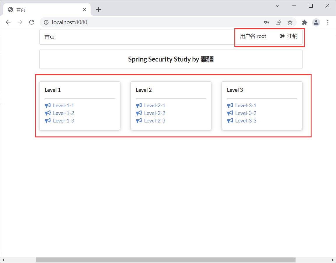 springboot?springsecuroty中注銷和權(quán)限控制問題的示例分析