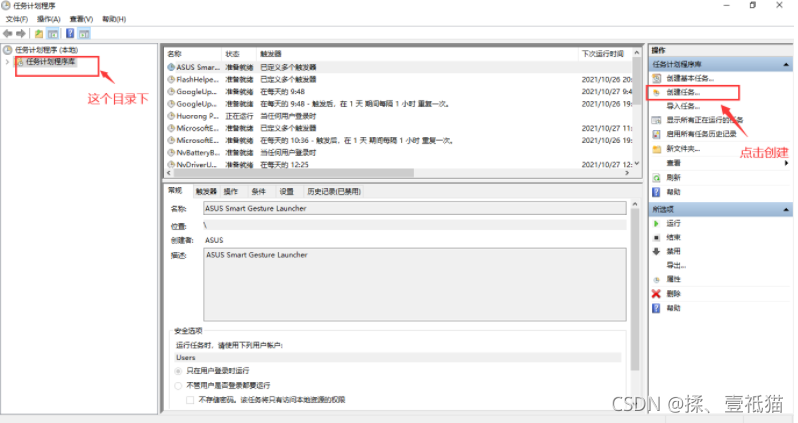 Windows中Bat脚本如何实现定时重启应用程序