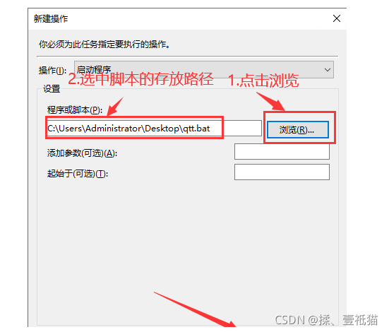 Windows中Bat脚本如何实现定时重启应用程序