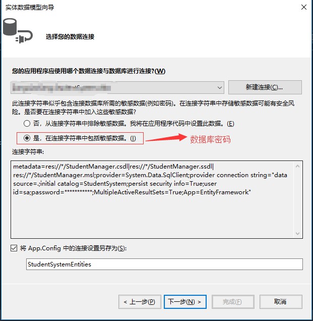 Entity?Framework中如何使用DataBase?First模式實(shí)現(xiàn)增刪改查