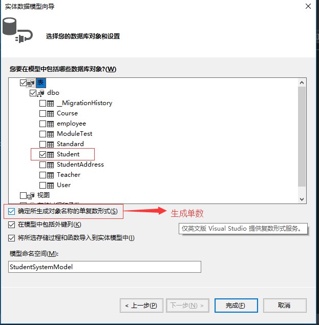 Entity Framework中如何使用DataBase First模式实现增删改查