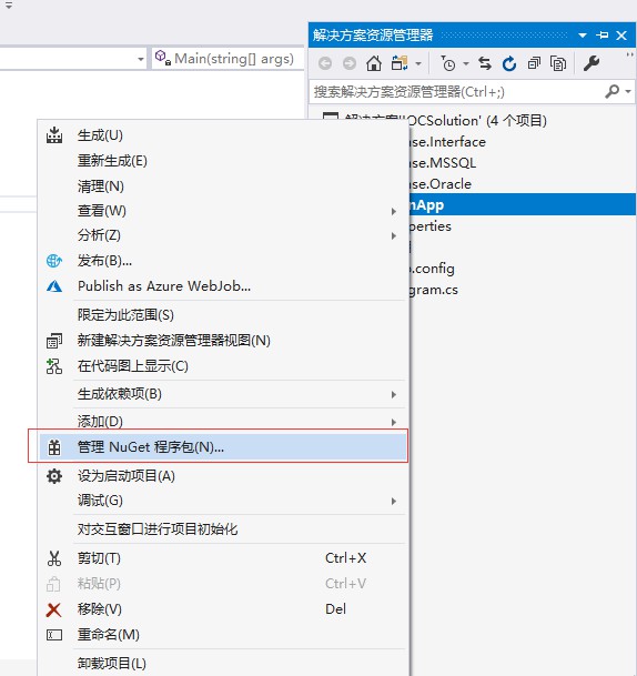 C#中怎么使用Unity实现IOC