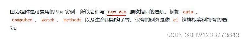 Vue生命周期中的组件化是什么