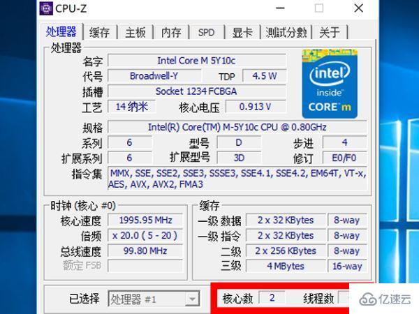 cpu中几核几线程指的是什么意思