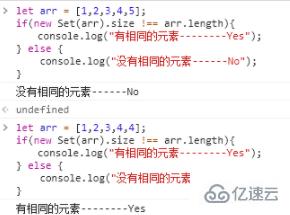 javascript中es6如何判断数组是否含有相同的值