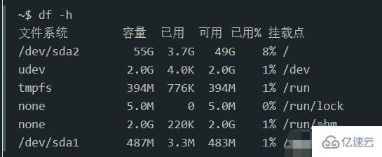 linux如何查询硬盘信息