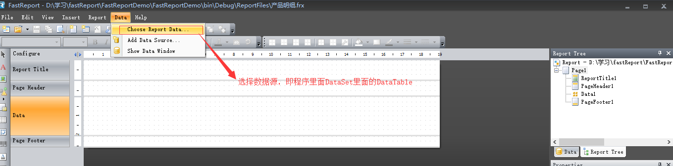 .NET中如何使用FastReport實(shí)現(xiàn)打印功能