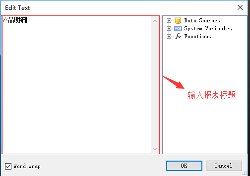 .NET中如何使用FastReport实现打印功能