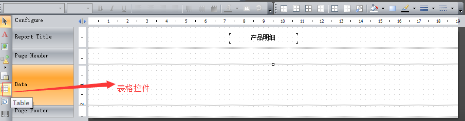 .NET中如何使用FastReport實(shí)現(xiàn)打印功能