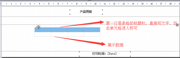 .NET中如何使用FastReport实现打印功能