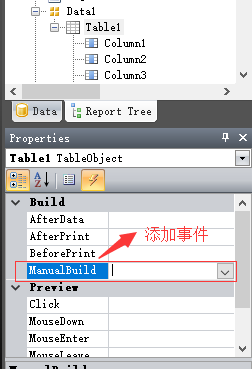 .NET中如何使用FastReport实现打印功能