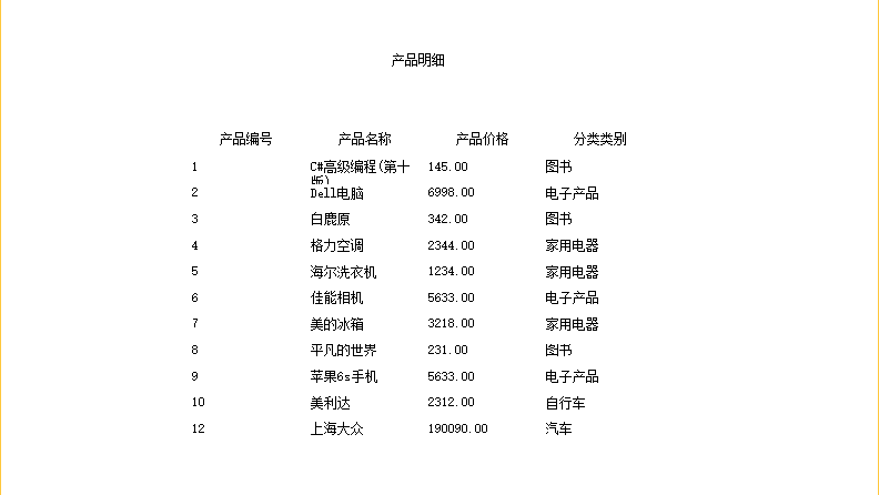 .NET中如何使用FastReport實(shí)現(xiàn)打印功能