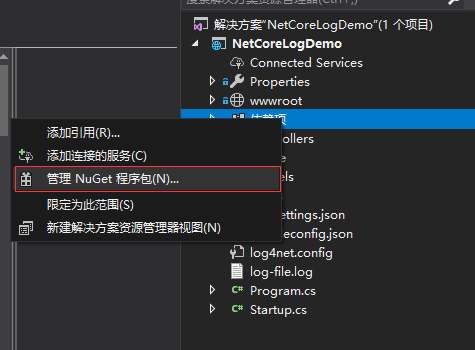 ASP.NET Core如何使用Log4net实现日志记录功能