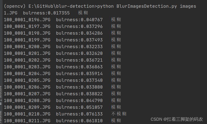 如何使用opencv python模糊影像检测效果