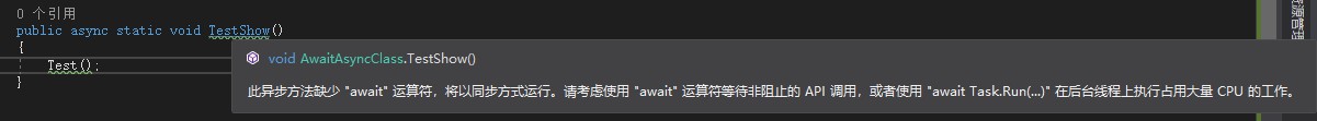 .NET怎么实现异步编程async和await