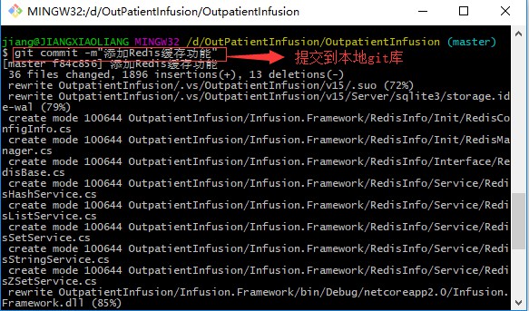 如何使用git命令上传代码