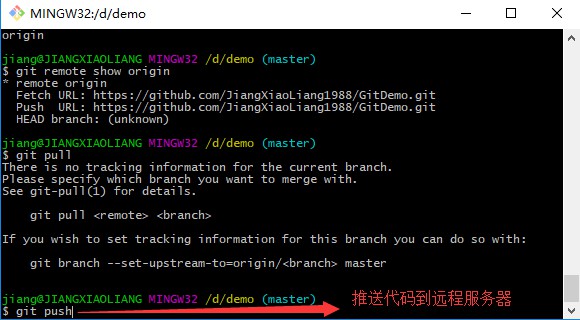 如何使用git命令将本地代码上传到GitHub