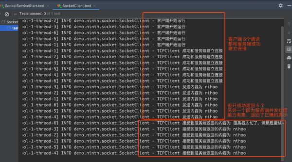 Socket结合线程池怎么实现客户端和服务端通信demo