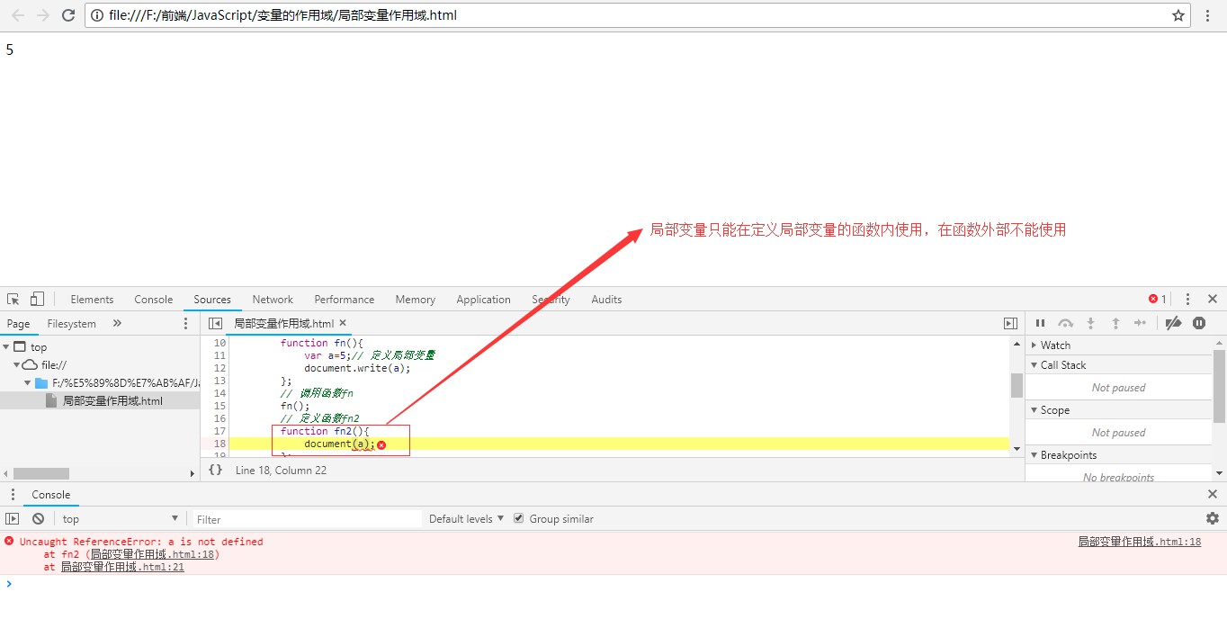 JavaScript中变量的作用域实例分析