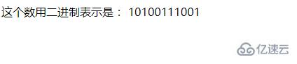 javascript数值如何转换二进制