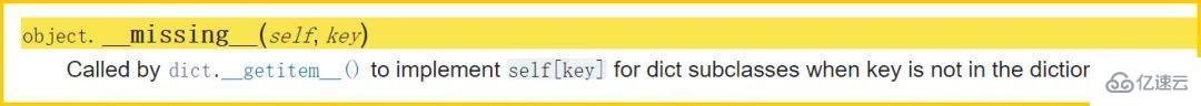 Python魔法函数missing怎么使用