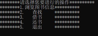 C++实现简易图书馆管理系统的代码怎么写