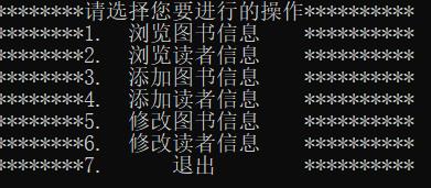 C++实现简易图书馆管理系统的代码怎么写