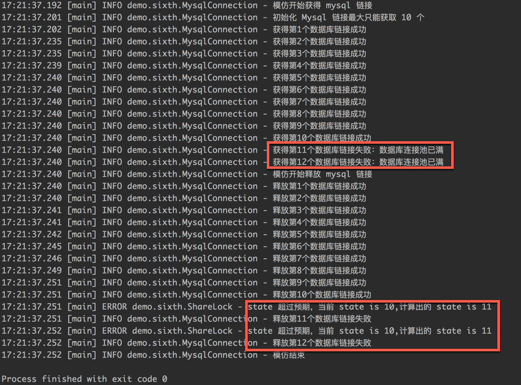 Java重写锁的设计结构和细节是什么