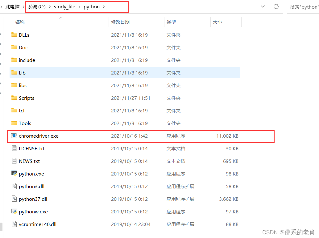 Python+Selenium自动化环境搭建与操作的示例分析