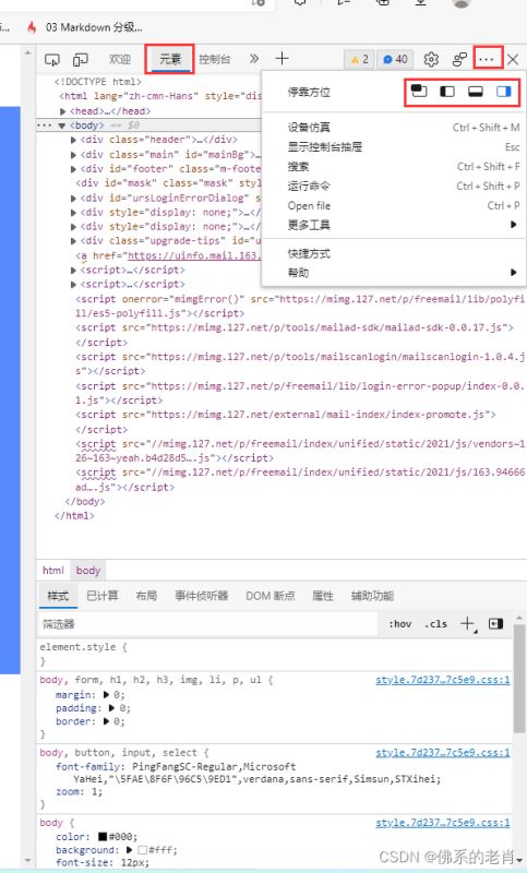 Python+Selenium自动化环境搭建与操作的示例分析