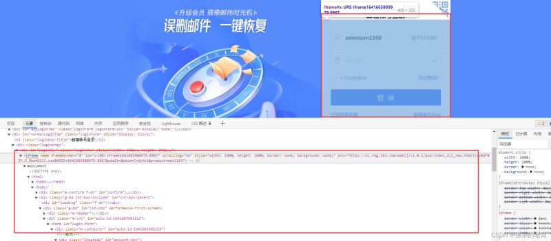 怎么用Python+Selenium實現(xiàn)讀取網(wǎng)易郵箱驗證碼