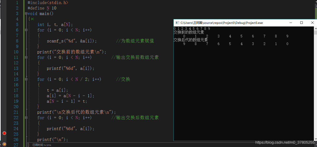 C语言中数组的示例分析