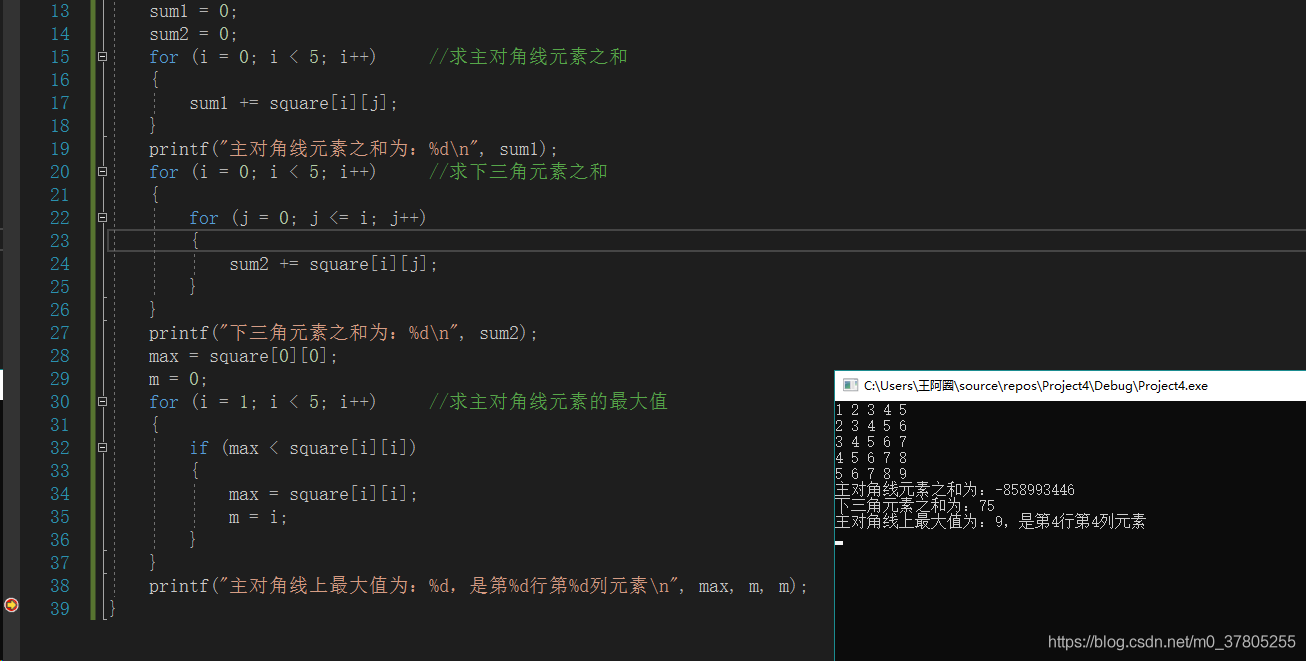 C语言中数组的示例分析