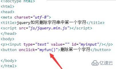 jquery如何删除字符串第一个字符