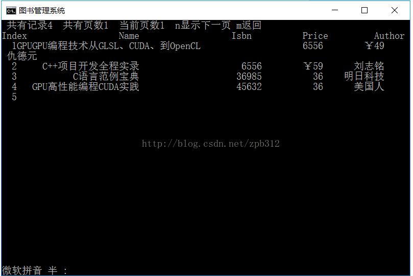 C++项目开发如何实现图书管理系统