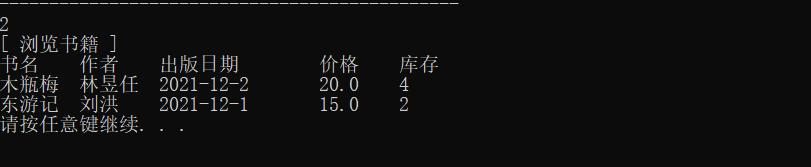 C++如何使用链表实现图书管理系统