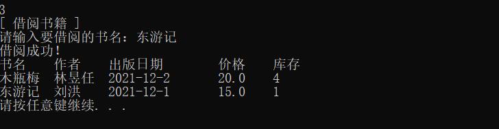 C++如何使用鏈表實現(xiàn)圖書管理系統(tǒng)