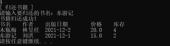 C++如何使用链表实现图书管理系统