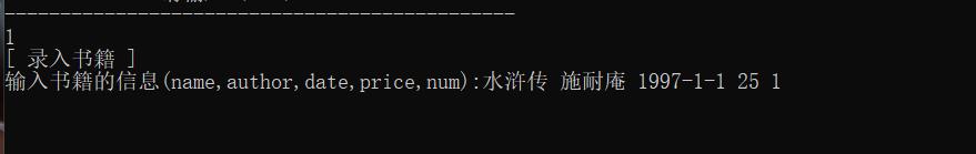 C++如何使用鏈表實現(xiàn)圖書管理系統(tǒng)