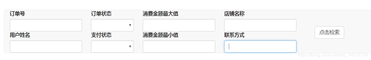 怎么使用JPA+querydsl實現多條件動態查詢