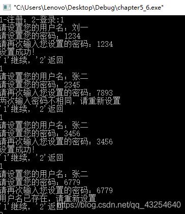 如何使用C++实现信息管理系统