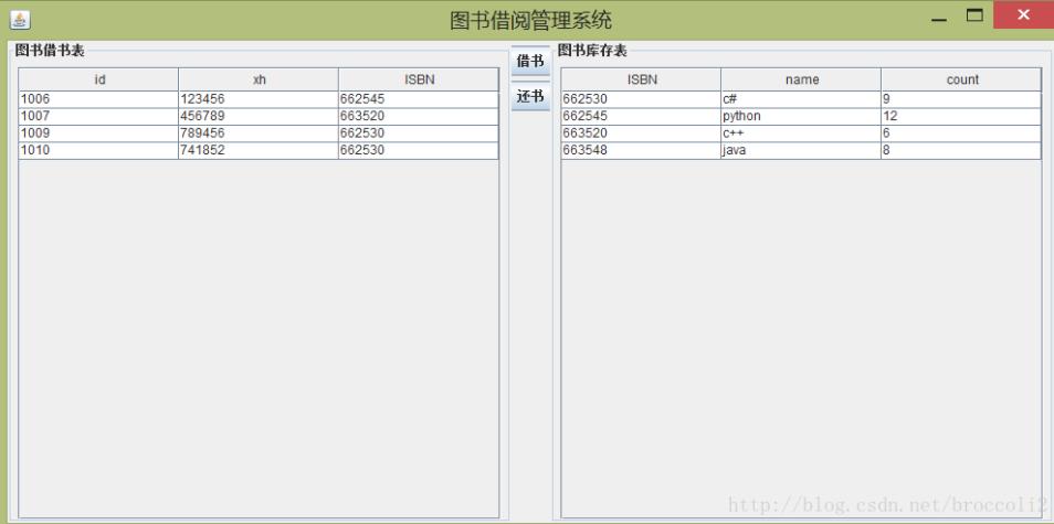 如何使用java实现简单的图书借阅系统