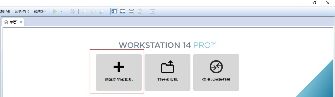 在VMware虚拟机里如何安装Linux操作系统