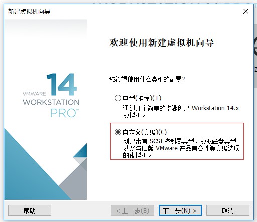 在VMware虚拟机里如何安装Linux操作系统