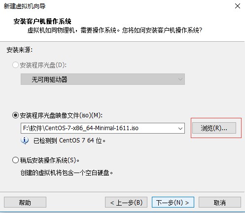 在VMware虚拟机里如何安装Linux操作系统