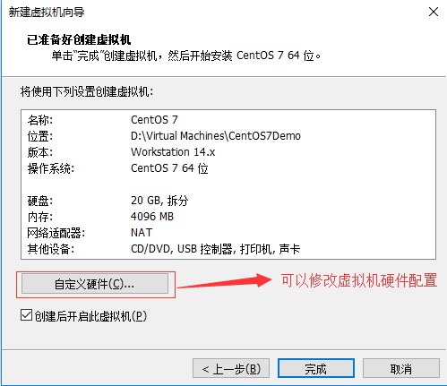 在VMware虛擬機里如何安裝Linux操作系統(tǒng)