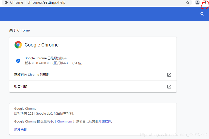 Python中如何使用chrome配置selenium