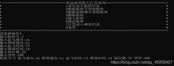 如何使用C++實現(xiàn)航空訂票系統(tǒng)課程