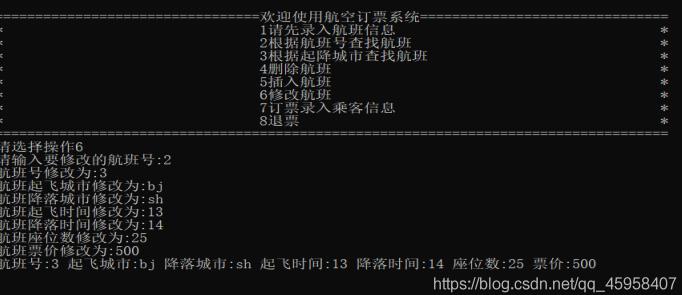 如何使用C++實現(xiàn)航空訂票系統(tǒng)課程